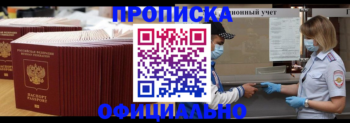 временная регистрация в Кохме