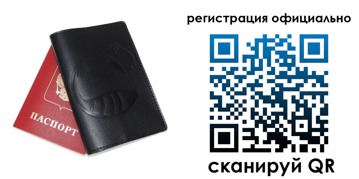 временная регистрация для всех в Кохме