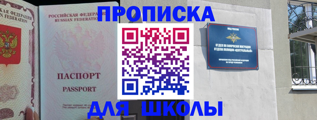 временная регистрация законно в Кохме