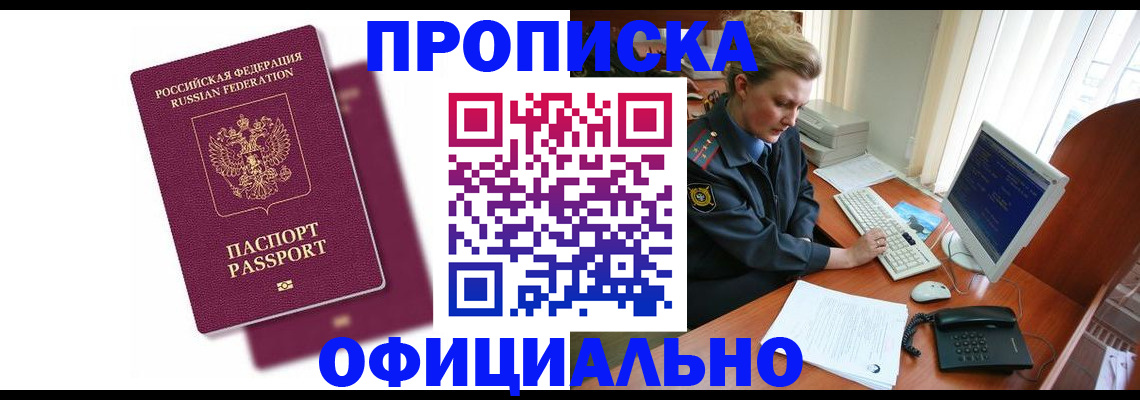 временная регистрация поиск в Кохме