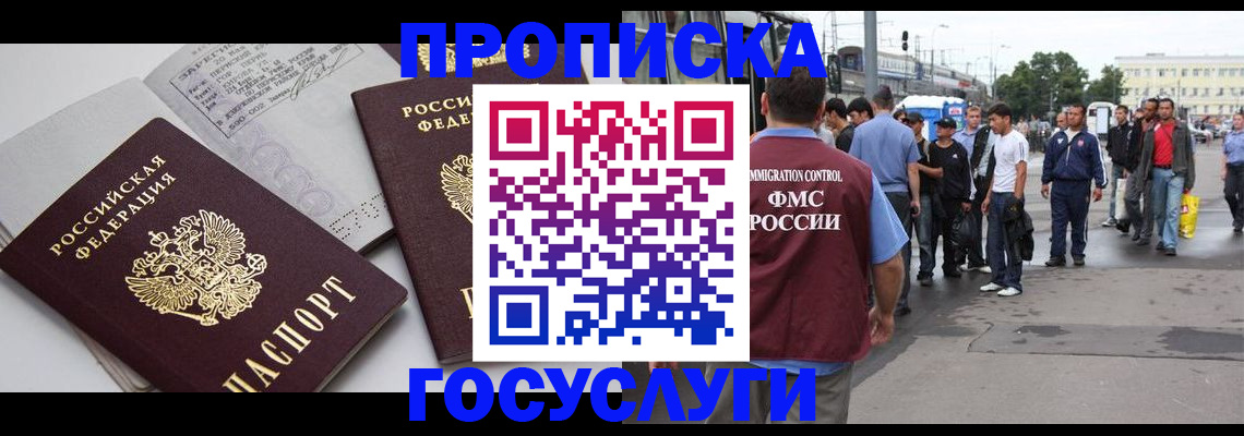 временная регистрация в квартире в Кохме