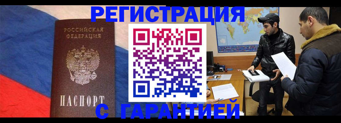 временная регистрация поиск в Кохме