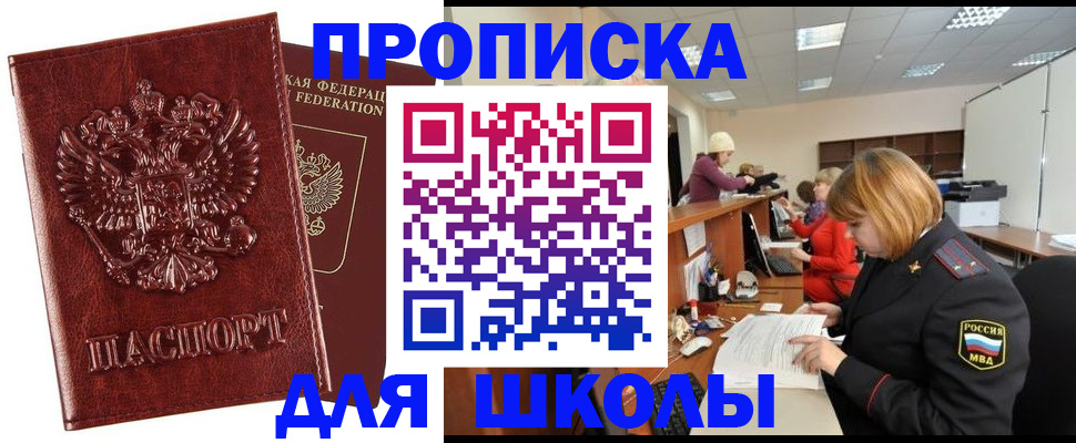 прописка для военкомата в Кохме