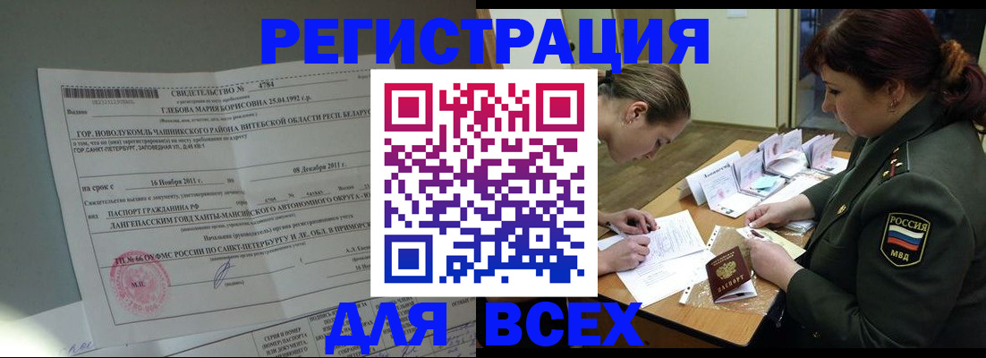 регистрация для дет. сада в Кохме