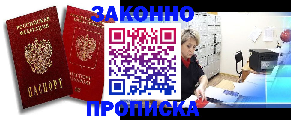 регистрация в Кохме