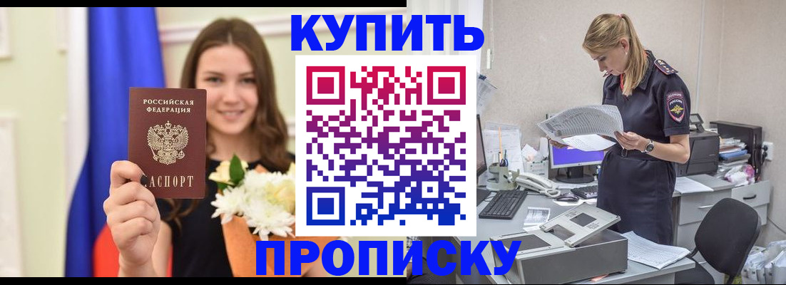 временная регистрация в квартире в Кохме