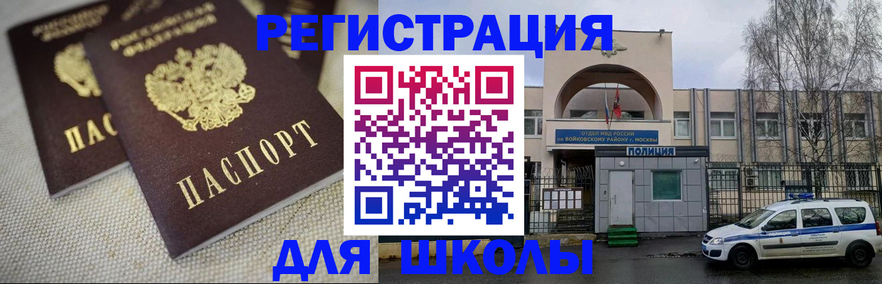 временная регистрация для всех в Кохме